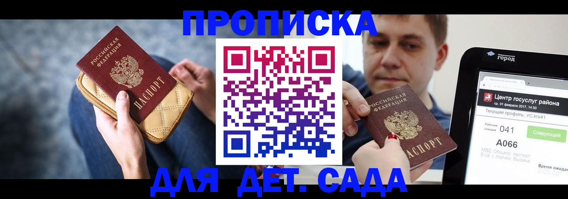 временная регистрация недорого в Заречном